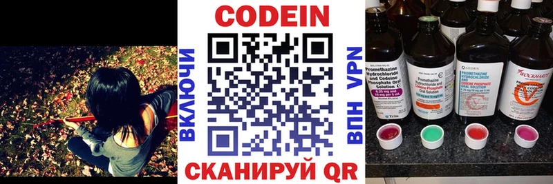 Кодеиновый сироп Lean напиток Lean (лин) Дивногорск
