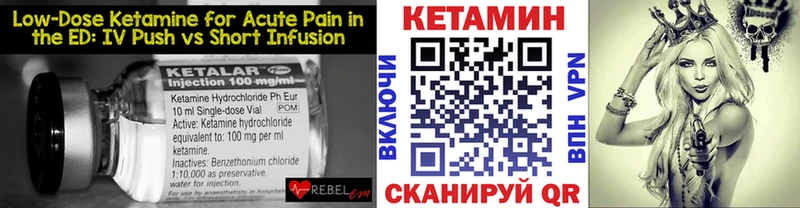 КЕТАМИН VHQ  Дивногорск 